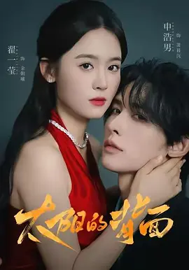 Cover image for 🎬 Checkmate with Lies: A Twisted Tale of Revenge and Obsession