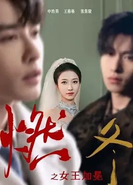 Cover image for 🎬 The Queen's Love Triangle — Viewer Review (With Spoilers)