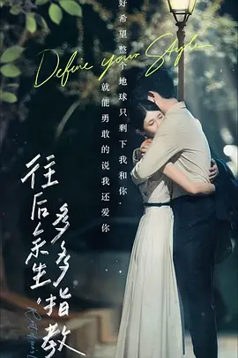 Cover image for 🎬 Please guide me for the rest of my life